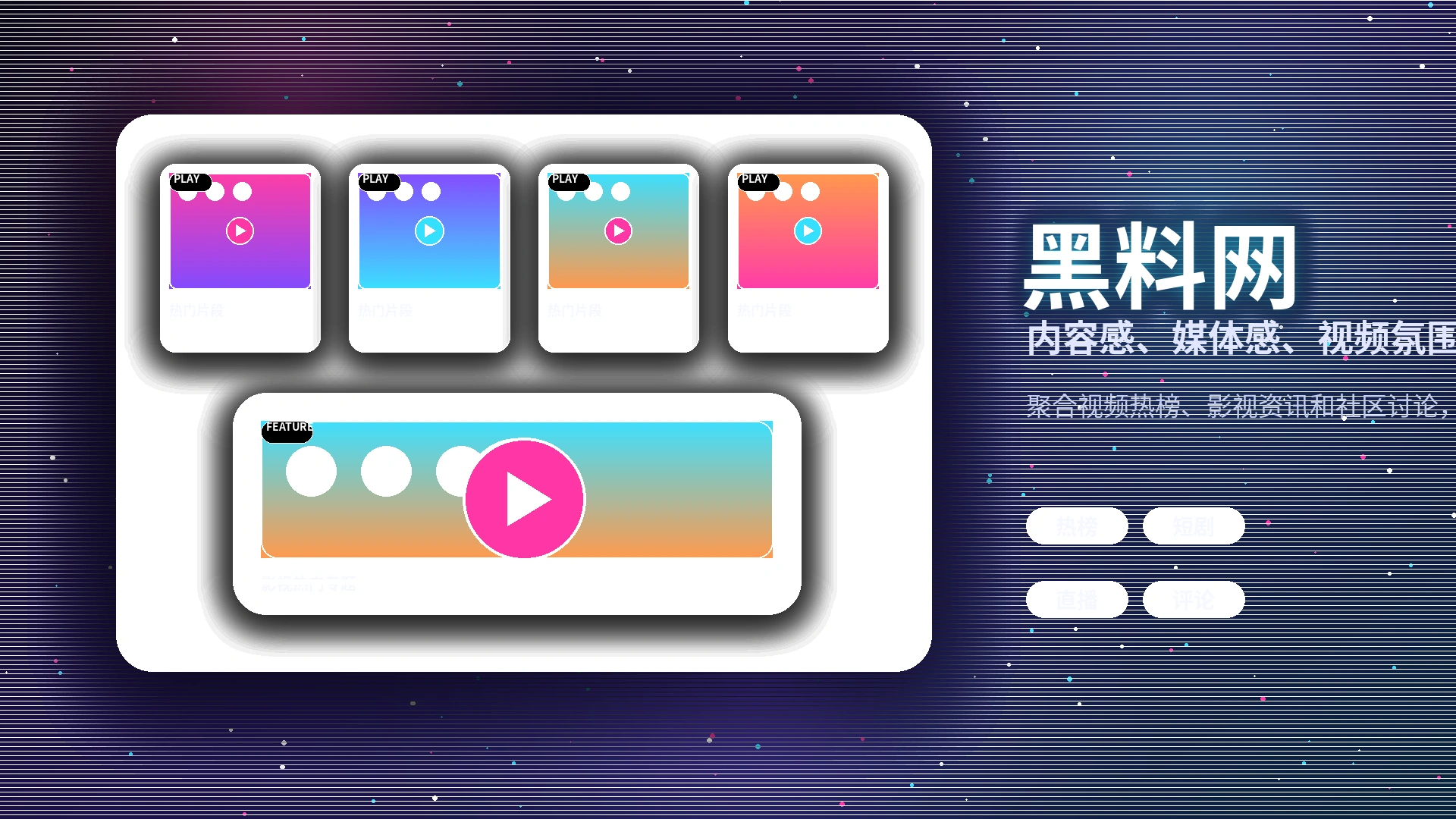 黑料网常见问题帮助展示
