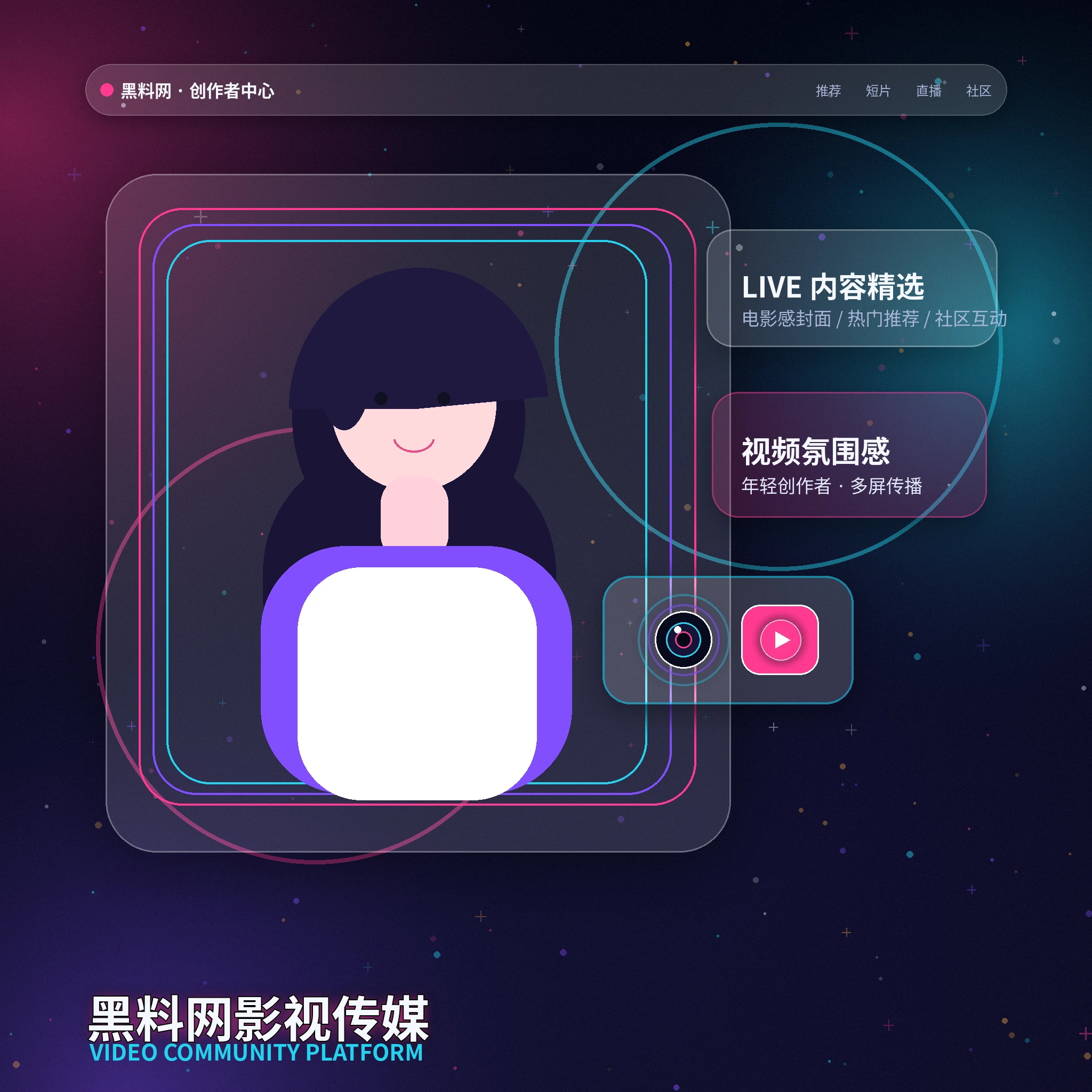 黑料网账户资料设置展示